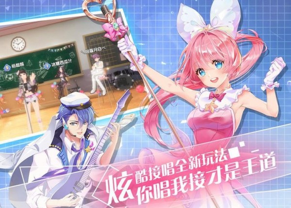 天籟和音手游 v2.10.1600 安卓版 3