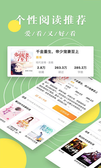 青芒閱讀ios版下載