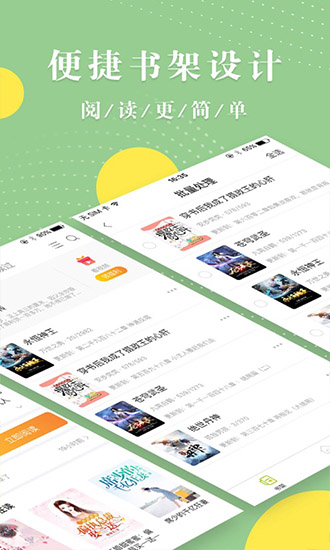 青芒閱讀ios版 v1.0.6 iphone版 3