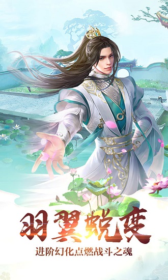 云夢仙緣游戲 v1.0 安卓版 3