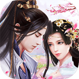 云夢(mèng)仙緣游戲