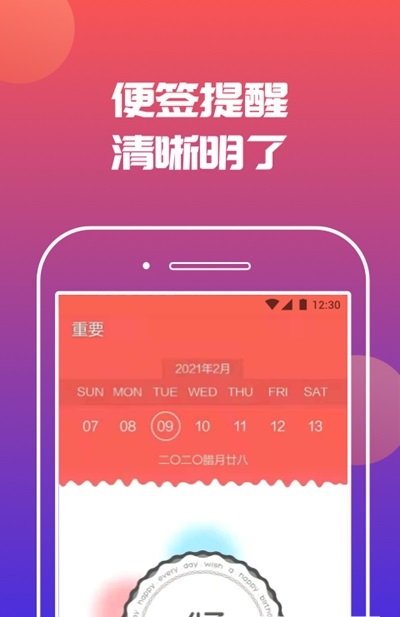 時(shí)刻紀(jì)念日 v1.0.1 安卓版 2