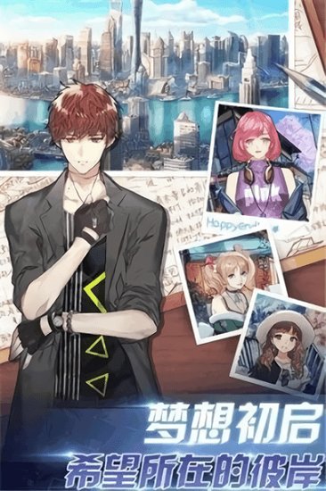明星大老板最新版 v1.0 安卓版 2