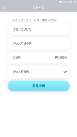電兜秘書app下載