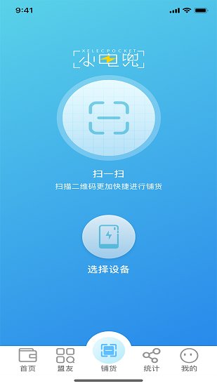電兜秘書 v1.8.7 最新版 2