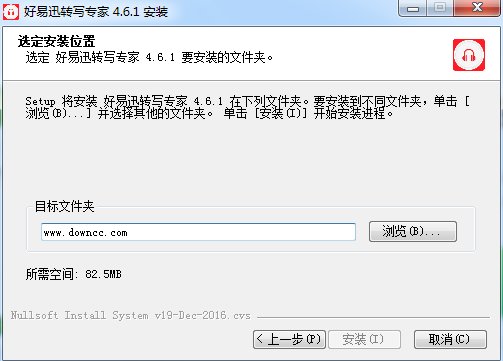 好易迅轉(zhuǎn)寫專家正式版