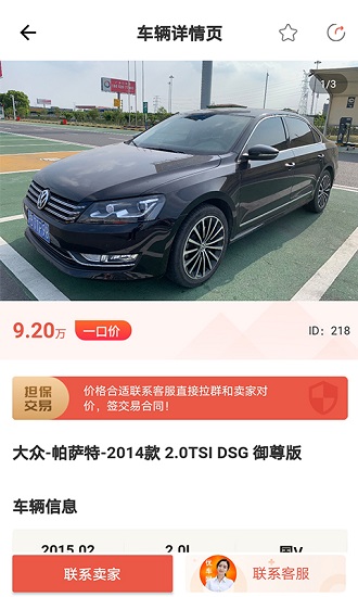 優(yōu)車網(wǎng)二手車 v2.1.0 安卓版 0