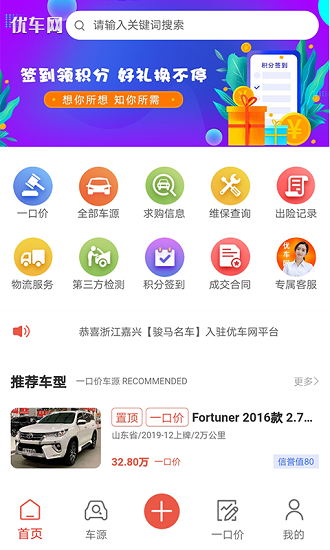 優(yōu)車網(wǎng)二手車 v2.1.0 安卓版 2