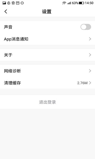 和日智能家居下載