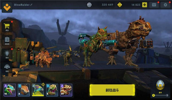 恐龍大玩咖游戲 v1.0 安卓版 1