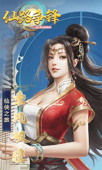 仙路爭鋒bt版 v1.0.0 安卓版 0