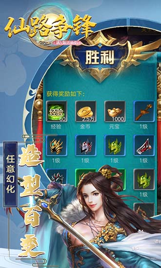 仙路爭鋒bt版下載