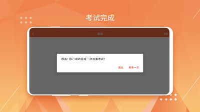 廣東音協(xié)視奏2021 v2.1.0 安卓版 0