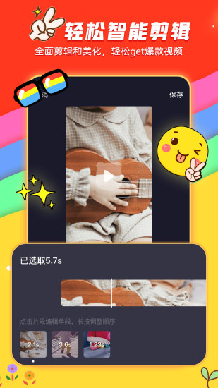 小熊秀(寶貝成長短視頻) v1.2.6 安卓版 0