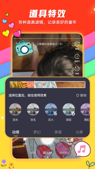 小熊秀(寶貝成長短視頻) v1.2.6 安卓版 1