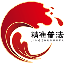 精準(zhǔn)普法平臺(tái)
