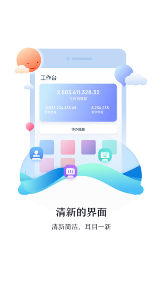 玲玲七(企業(yè)協(xié)同辦公) v2.0.0 安卓版 3