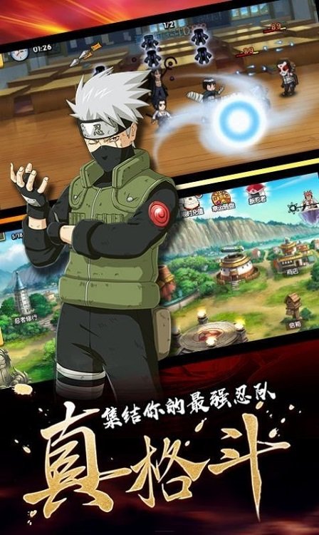 火影忍者死神之術(shù)最新版 v1.0 安卓版 0