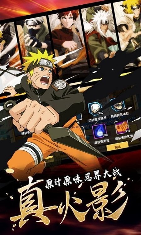 火影忍者死神之術(shù)最新版 v1.0 安卓版 1