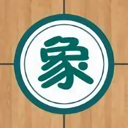微樂象棋官方版