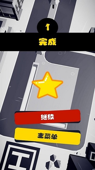 輕松停車場 v1.0 安卓版 4
