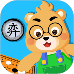 弈小熊圍棋