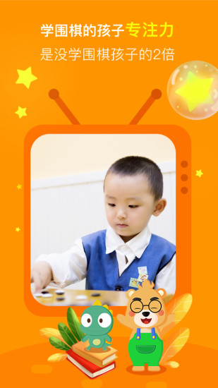 弈小熊圍棋 v1.2.4 安卓版 2