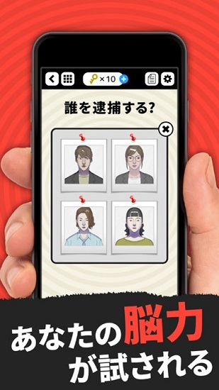 謀殺事件薄 v1.0.2 安卓版 3