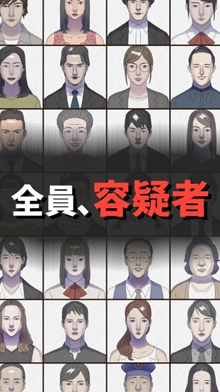 謀殺事件薄 v1.0.2 安卓版 0