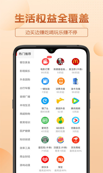 三喜生活電商平臺官方 v2.6.8 安卓版 0