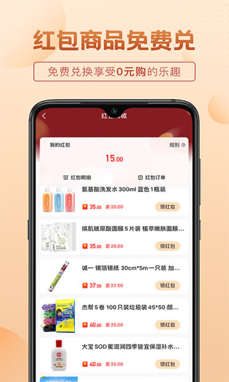 三喜生活電商平臺官方 v2.6.8 安卓版 2