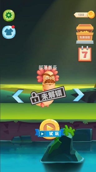 喪尸大逃亡手機版 v1.0 安卓版 1