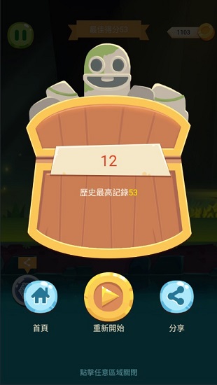 喪尸大逃亡手機版 v1.0 安卓版 3