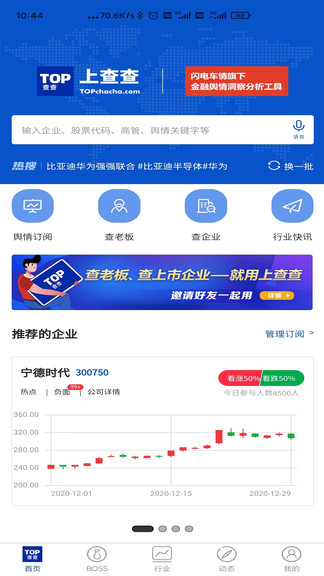 上查查 v1.0.3 安卓版 0