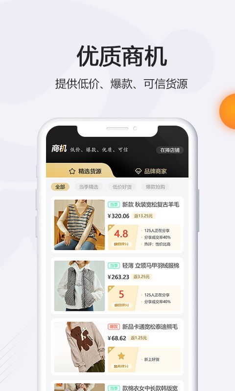 憨猴app下載