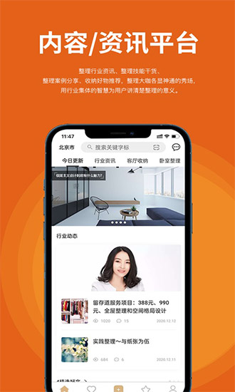 整秀家庭整理 v1.3.0.1 安卓版 0