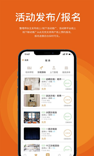 整秀家庭整理 v1.3.0.1 安卓版 2
