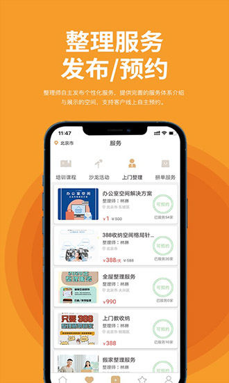 整秀app下載