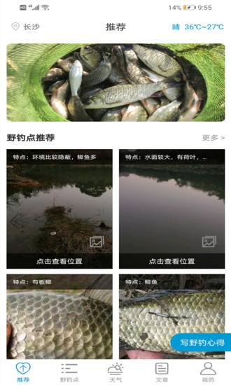 附近野釣點 v4.0.7 安卓版 0