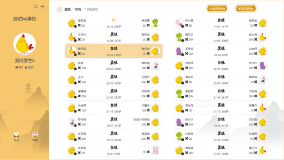 貝塔圍棋app v3.5.3 安卓版 2