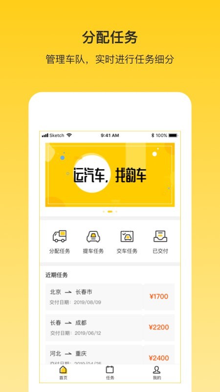 韻車司機(jī)端最新版 v1.1.5 安卓版 0