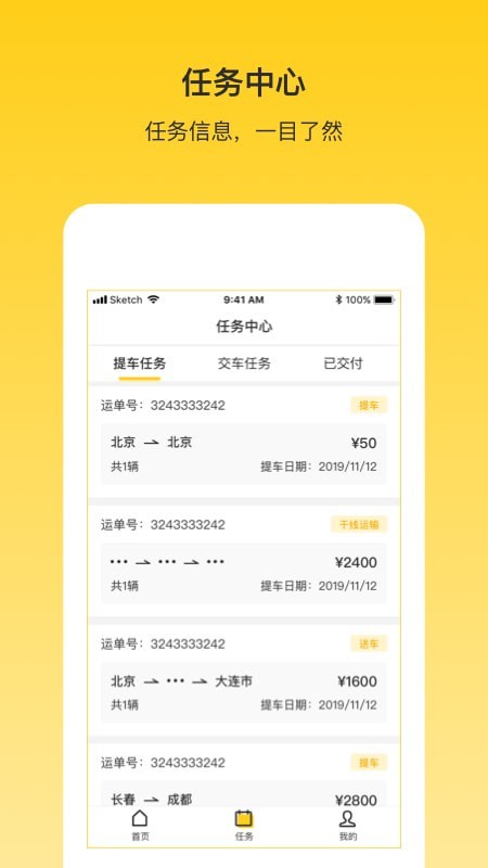 韻車司機(jī)端最新版 v1.1.5 安卓版 1