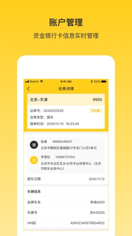韻車司機(jī)端app下載
