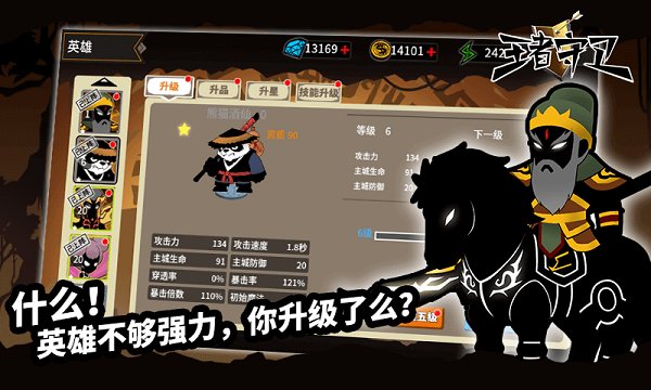王者守衛(wèi)火柴人塔防手游下載