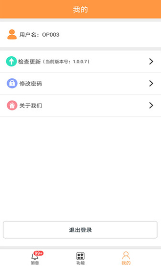六臂云 v1.3.4 安卓版 2