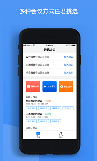 速記會(huì)議記錄 v1.0.100 安卓版 0