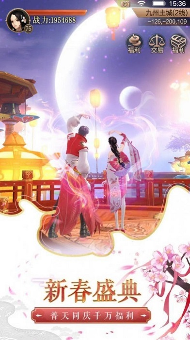 劍起青城手游 v1.0.0 安卓版 2