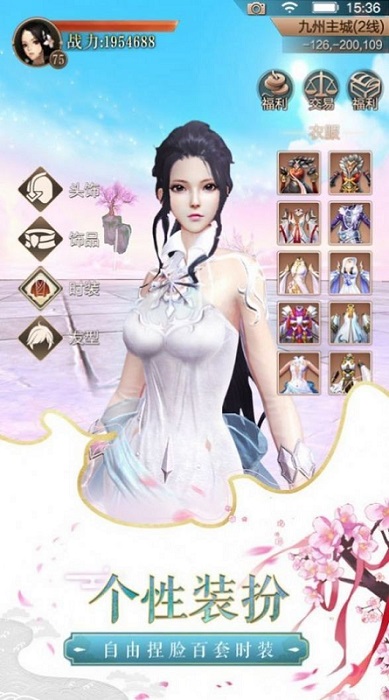 劍起青城手游 v1.0.0 安卓版 3