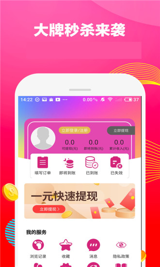 花生狗優(yōu)惠券 v1.0 安卓版 2