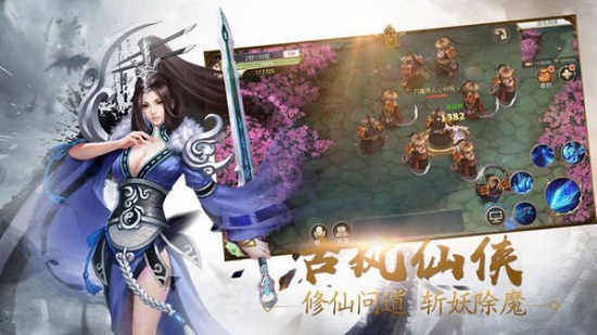 馭獸天尊手游 v7.8.0 安卓版 0
